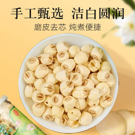 同仁堂品牌北京同仁堂莲子220g莲子心原材料搭茯苓山药芡实