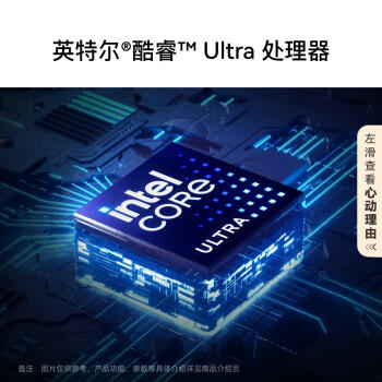 WIKO唯科畅享 Hi MateBook 14 酷睿Ultra 笔记本电脑 Ultra 5 32GB 1TB 深空灰 商品图1