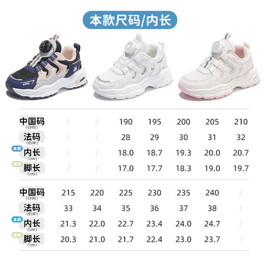 ANNIL/安奈儿童鞋男童运动鞋春季网面透气儿童旋纽扣鞋校园跑步女童鞋子HG5105191 商品图3