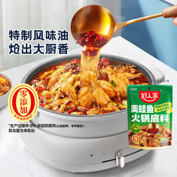 好人家美蛙鱼火锅底料550g 【0添加防腐剂】麻辣味四川鱼火锅 /粮油调味 /调味品 /火锅底料/蘸料 商品图4