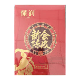 懂润新会陈皮50g