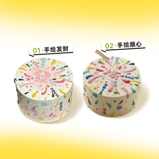 【彩色烟火】发财顺意心之所想皆能实现--水果夹心生日蛋糕 商品图0