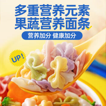 云山半面条多彩果蔬蝴蝶面500g*2袋儿童蔬菜面条线面彩蝶面营养卡通面 /粮油调味 /挂面 /风味挂面 商品图1