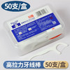 牙博士超高拉力牙线棒 50支/盒*6 商品缩略图4