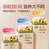 ！孕味食足  每日坚果A款/每日坚果B款/每日坚果C款（发货不支持拦截，介意慎拍） 商品缩略图0