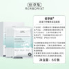 佰草集润泽兰舒缓高保湿面膜6片舒缓保湿补水淡化细纹母亲节礼物送妈妈 商品缩略图3