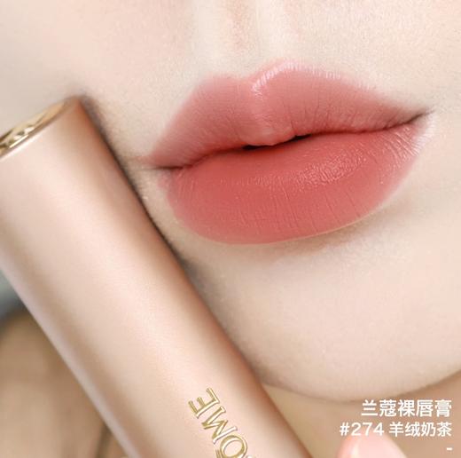【新品上架】兰蔻（LANCOME）小蛮腰柔雾裸唇膏粉金管242/111/210/247/273/274/196 商品图8