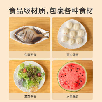 京东京造 保鲜罩 保鲜膜套食品保鲜袋 一次性弹力束口大小碗通用【100只】 商品图1
