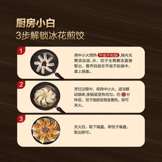 【悦惠精选】吴大嫂黑猪肉冰花煎饺1.08kg 商品图4