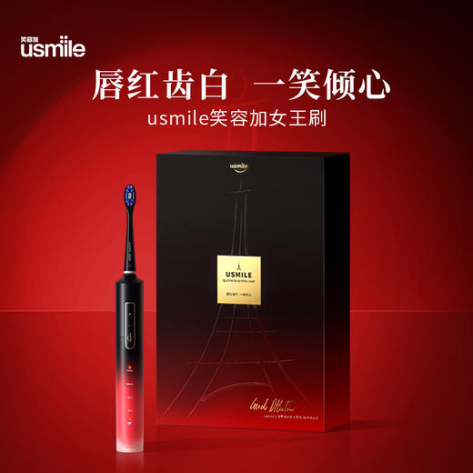usmile笑容加 倾心女王声波电动牙刷 （倾心红）U4 商品图2
