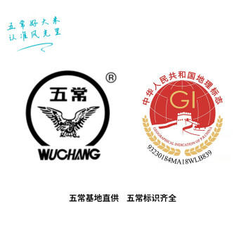 风光里半天妖五常大米基地稻花香绿色食品东北大米5斤 /粮油调味 /米 /稻花香米 商品图3