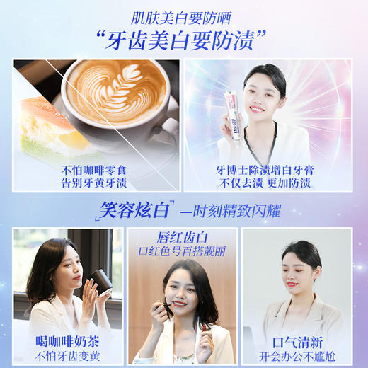 牙博士除渍增白牙膏 220g*3只装 商品图4