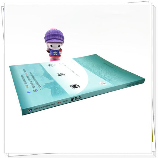 推拿学（第三版）张美林 主编 全国中医药行业中等职业教育十四五规划教材 中国中医药出版社 商品图2