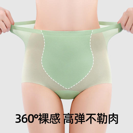 XY-1520   【1条】冰丝无痕高腰内裤女收腹夏季超薄蜜桃臀隐形女士三角裤 商品图1