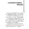 《为20万人看病后得出的超强的血糖管理办法》 商品缩略图6