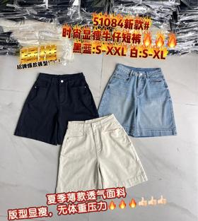 N51084-1#时尚显瘦牛仔短裤