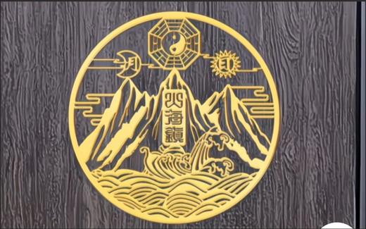 （吉祥物）2只装靠山贴镇山海贴纸 客厅背景墙办公室山海图帖 商品图2