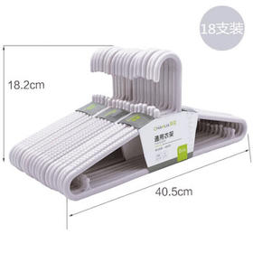 茶花 大衣架 防滑衣架子 衣挂架晒衣架衣服撑子挂衣架 18支装