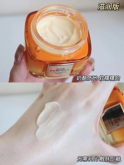 欧莱雅第二代小蜜罐新款 滋润版/清爽版30ml 保湿胶原面霜修复紧致抗老抗皱补水 商品图6