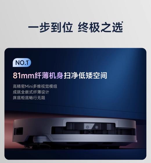 科沃斯-T50 PRO (白色) 扫地机器人全自动清洗扫拖一体超薄【科沃斯】 商品图3