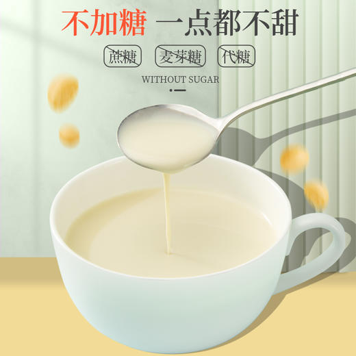 【大鹏】永和豆浆纯豆浆粉 商品图2