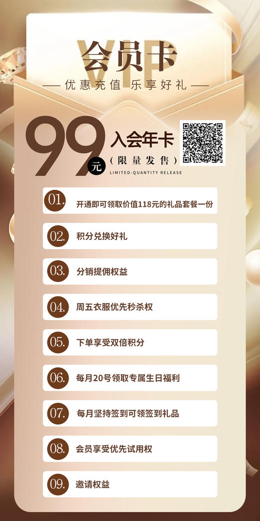 99元  开通年卡会员卡   （送）超值套餐礼品8选1 商品图2