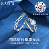KADER卡蒂罗 闪钻心动光芒情侣对戒（同心结情侣对戒） S925/足银999情侣戒指一对 男女同款情侣款 开口可调节送女朋友礼物 七夕情人节礼物 商品缩略图3