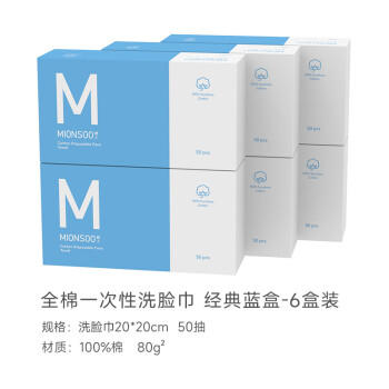 棉上一次性洗脸巾6盒 纯棉洁面巾擦脸化妆棉 纯棉毛巾棉柔巾片 商品图2
