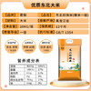 君稻 东北珍珠米20斤 东北大米10kg 圆粒粳米 京东自营 中秋送礼 /粮油调味 /米 /珍珠米 商品缩略图3