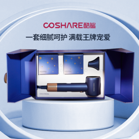 COSHARE 酷鲨护发高速吹风机 HD10礼盒装家用 大功率8亿负离子除静电头发不毛躁中空无叶电吹风送女友礼盒装 节日送礼  群青蓝礼盒装