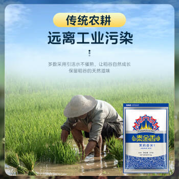 泰金香 茉莉香米 大米5KG 长粒米 香米 大米10斤 /粮油调味 /米 /其他大米 商品图6