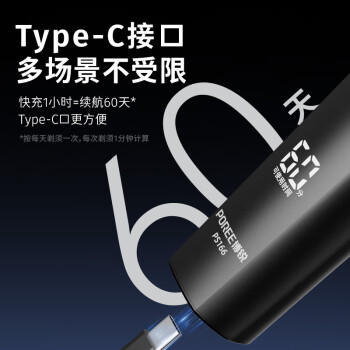 飞科博锐电动剃须刀男士刮胡刀剃胡子全身水洗快充车载便携款刨剃生日礼物送男友送老公  博锐PS166 商品图1