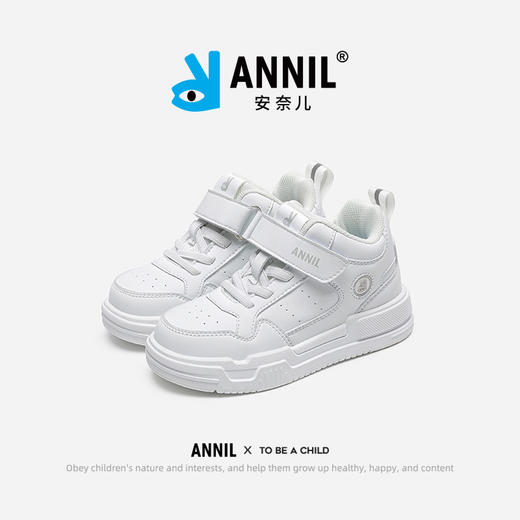 ANNIL/安奈儿童鞋女童小白鞋儿童运动鞋休闲鞋皮面透气男童板鞋潮HM4304001 商品图0
