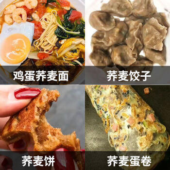 野三坡荞麦面粉1斤（不添加面粉 面条包子馒头杂粮荞麦面粉） /粮油调味 /杂粮 /其他杂粮 商品图0