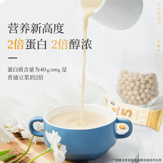 【大鹏】永和豆浆纯豆浆粉 商品图4