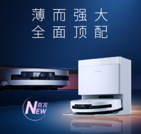 科沃斯-T50 PRO (白色) 扫地机器人全自动清洗扫拖一体超薄【科沃斯】