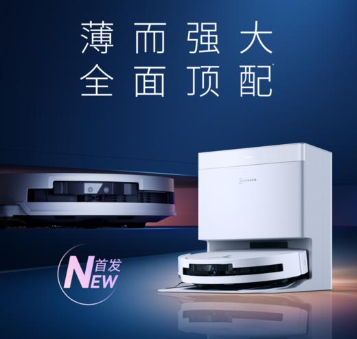 科沃斯-T50 PRO (白色) 扫地机器人全自动清洗扫拖一体超薄【科沃斯】 商品图0