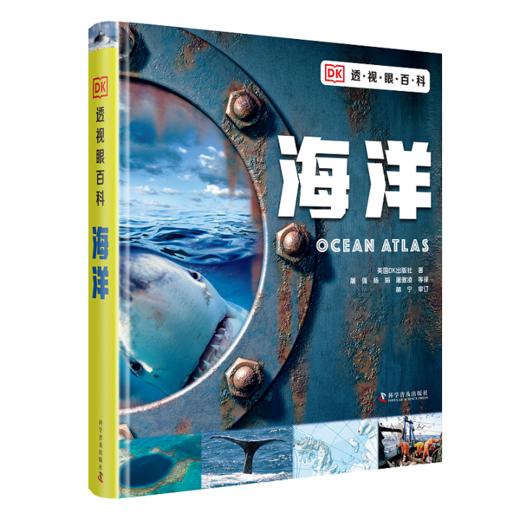 DK透视眼百科系列三部曲 商品图3