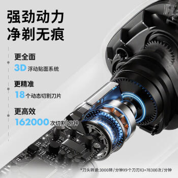 飞科博锐电动剃须刀男士刮胡刀剃胡子全身水洗快充车载便携款刨剃生日礼物送男友送老公  博锐PS166 商品图0