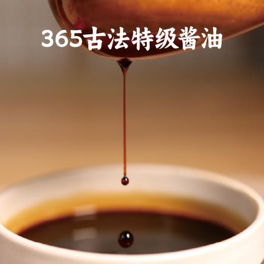 古法特级酱油  500g 商品图8