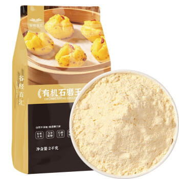 谷经百汇有机石磨玉米粉4斤 棒子面 窝窝头粉 无添加 纯玉米面 杂粮面粉 /粮油调味 /杂粮 /其他杂粮 商品图2