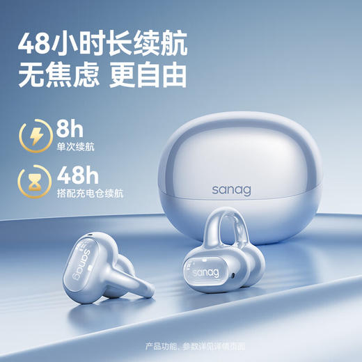 SANAG塞那S8S 蓝牙耳机骨传导概念耳夹式 商品图6