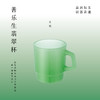 善乐生翡翠杯 商品缩略图0