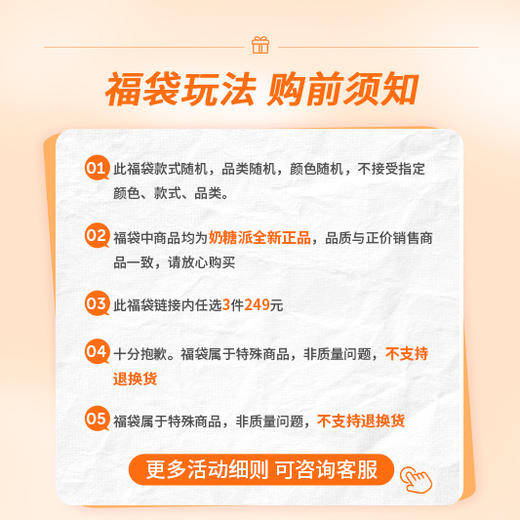 【5.9 每日10-12点抢购】249元任选3件盲盒（内含吊带/抹胸/文胸）【非质量问题不支持退换】 商品图2