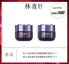 林清轩山茶花奢宠紧塑臻颜精华眼霜套盒 商品缩略图0