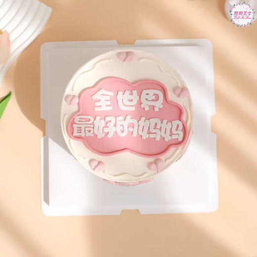 全世界的好妈妈&母亲节快乐蛋糕｜妈妈的碎碎念，温暖了我的岁岁年年 商品图1