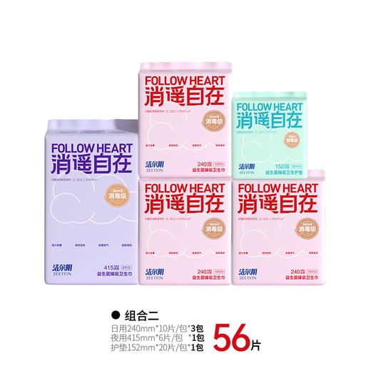 【国标消毒级+】洁尔阴益生菌甄吸卫生巾亲肤透气姨妈巾 商品图9