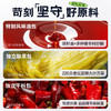 好人家美蛙鱼火锅底料550g 【0添加防腐剂】麻辣味四川鱼火锅 /粮油调味 /调味品 /火锅底料/蘸料 商品缩略图3