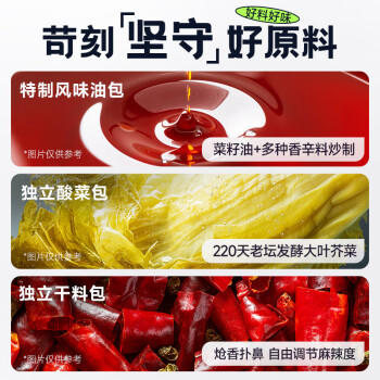 好人家美蛙鱼火锅底料550g 【0添加防腐剂】麻辣味四川鱼火锅 /粮油调味 /调味品 /火锅底料/蘸料 商品图3
