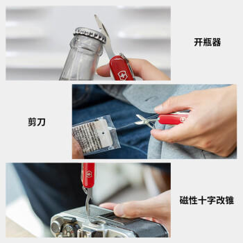 维氏瑞士军刀逍遥派10项多功能刀水果刀折叠刀红色0.6363-012.6 商品图4
